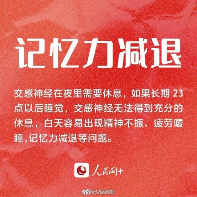 小感冒却熬进icu21岁女孩连续熬夜心率失常住进icuget2分钟入睡方法