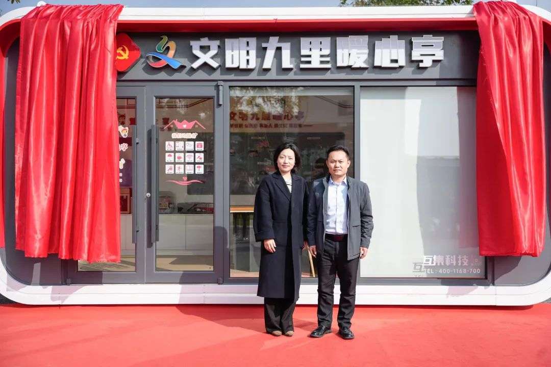 15分钟文明实践圈新成员松江九里亭街道文明九里暖心亭启用