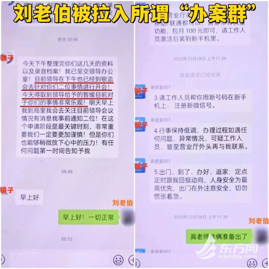 电信诈骗案例100字 IMGf439094b438e65556603689.jpeg