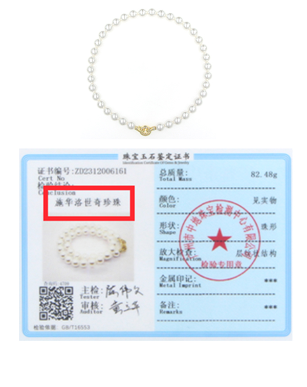 100个珍珠饰品直播间调查:淡水珍珠辩称"澳白",虚标直径大小