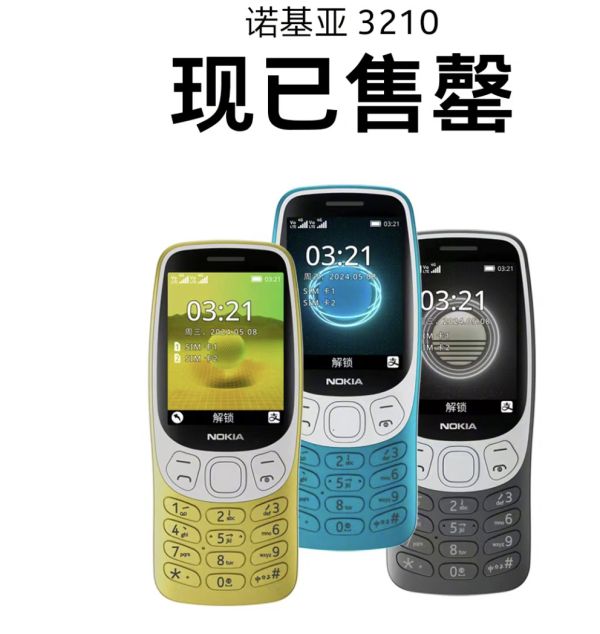 重回1999年!诺基亚"复活"25年前经典,379元手机卖断货