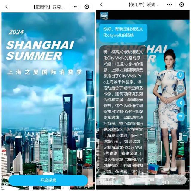 “7+58+X”场活动,持续3个多月!首届“上海之夏”精彩预定,上线智能排片表,一键生成旅行攻略——上海热线HOT频道