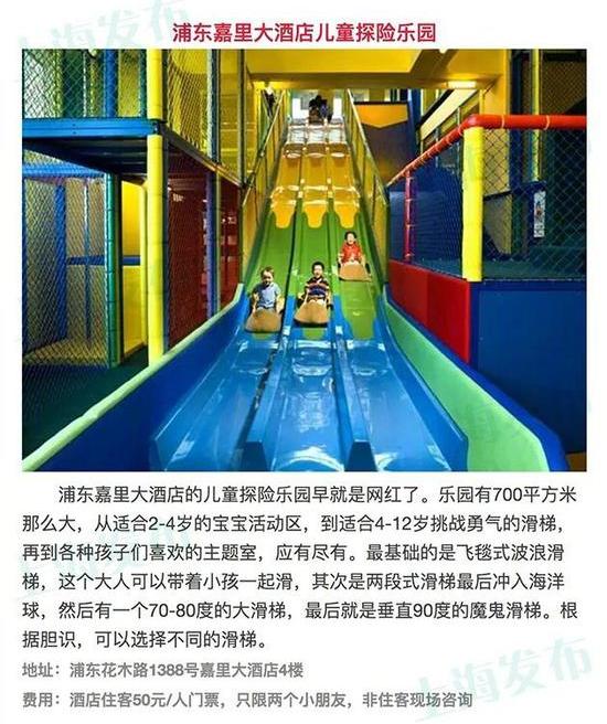 上海各种有趣滑梯大盘点三伏天也有玩乐好去处