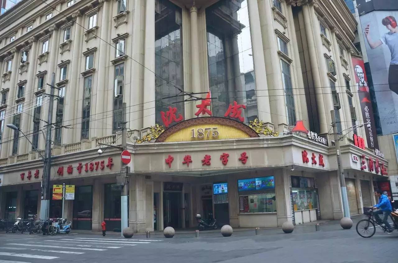 上海沈大成糕团店分店图片