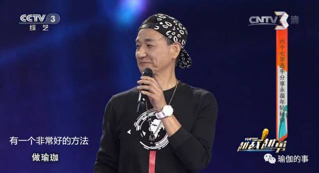 67岁上海爷叔逆生长 看起来只有20岁