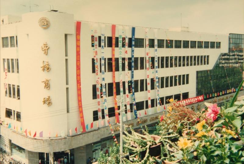 曹杨商城开始酝酿新一轮改造计划 或将出现新曹杨