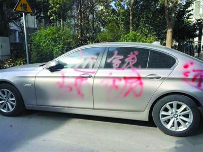 小区业主宝马车被喷满还钱 保安泄私愤已被刑拘