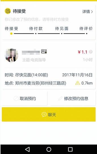 揭租人app可租女友还能陪跑步健身