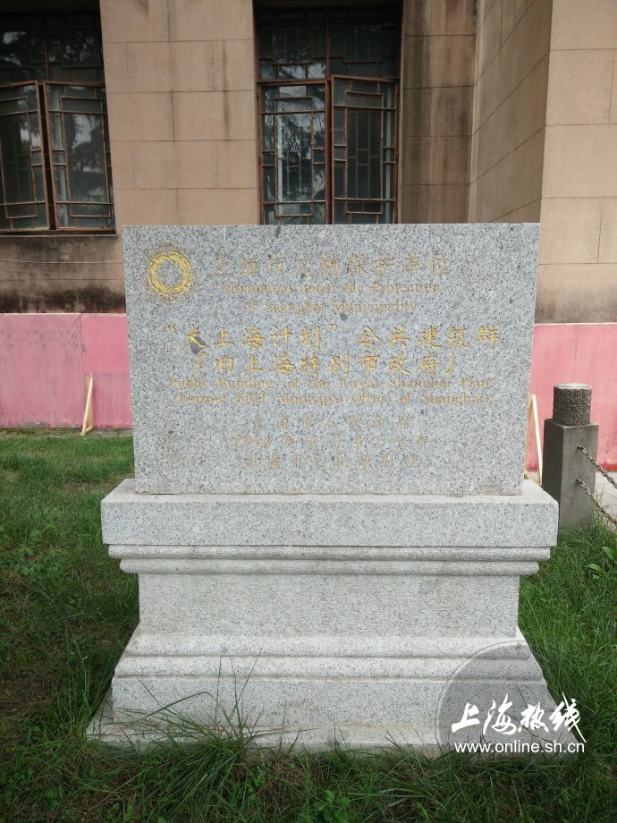魔都100:五角场的老建筑之旧上海特别市政府大厦