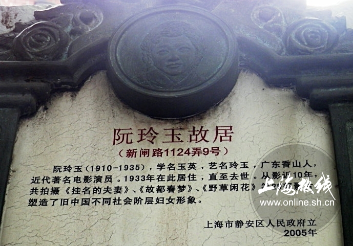 上海阮玲玉墓图片