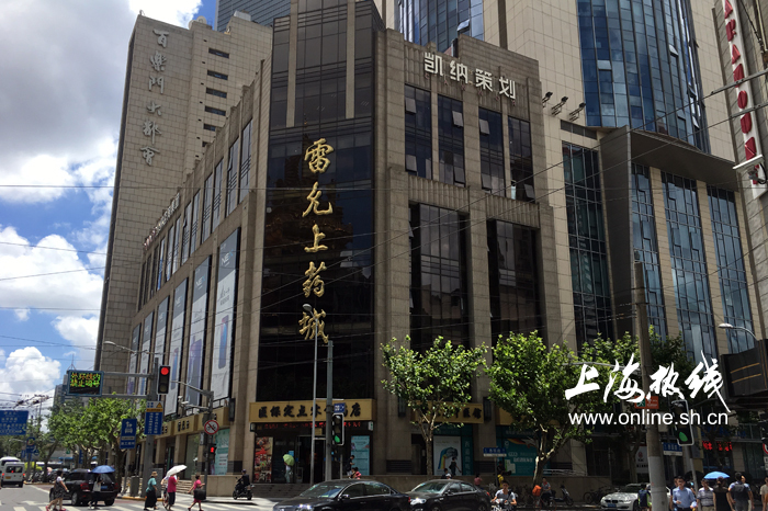 魔都100:近300年历史的老字号药店——雷允上——上海热线hot频道