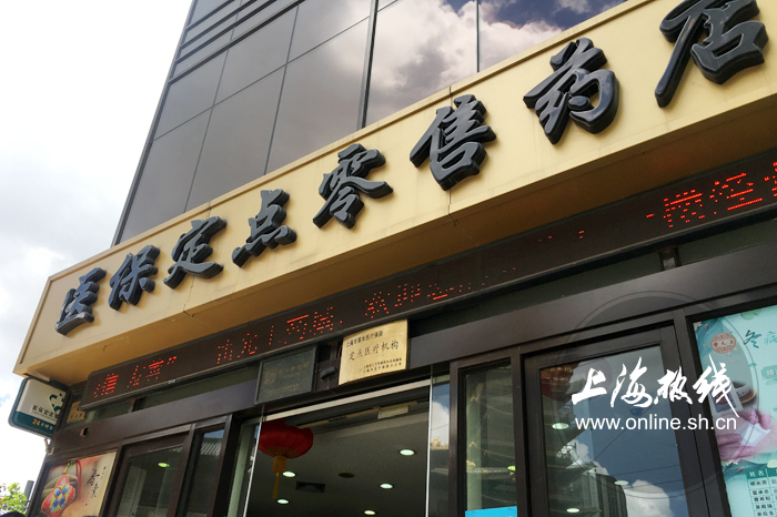 魔都100:近300年曆史的老字號藥店——雷允上