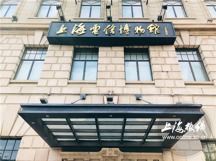 魔都100:走进上海电信博物馆 领略上海电信历史文化底蕴传奇色彩