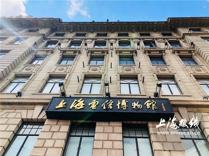 魔都100:走进上海电信博物馆 领略上海电信历史文化底蕴传奇色彩