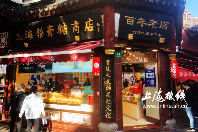 魔都100:魔都土特产梨膏糖上榜 上海人你认吗?