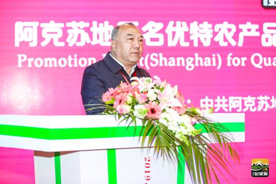 作为地区优质农产品主产区,阿克苏市委常委,副市长张欣做了精彩的推介