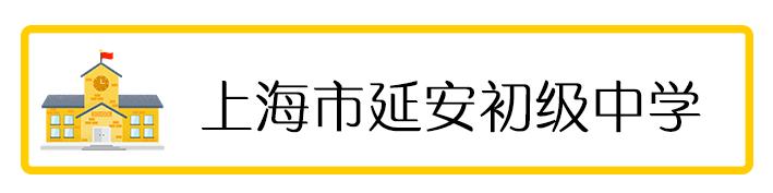 厉害了!上海这16所学校被国家点名,未来大力扶持,是你的学校吗