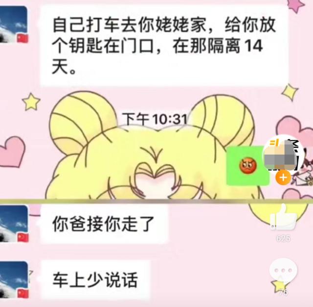 留学生隔离完被亲妈拒之门外：别回来，再去姥姥家隔离14天