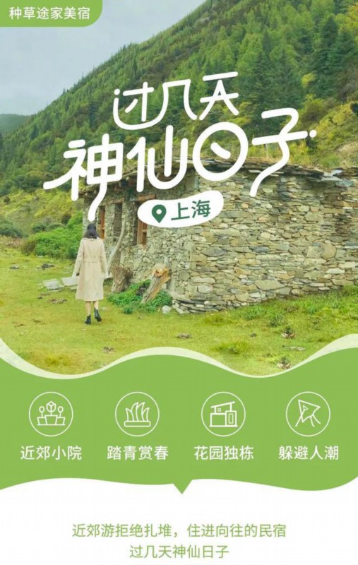 周末出游!上海近郊玩乐地大合集,收藏这些本地人都找不到的景点