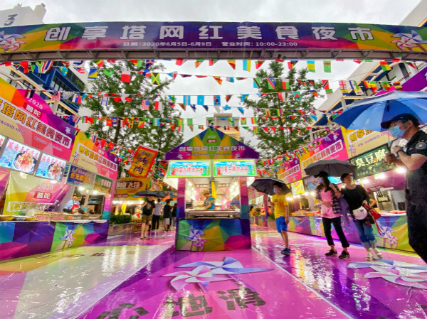 网红美食夜市雨中"空降"普陀露天广场