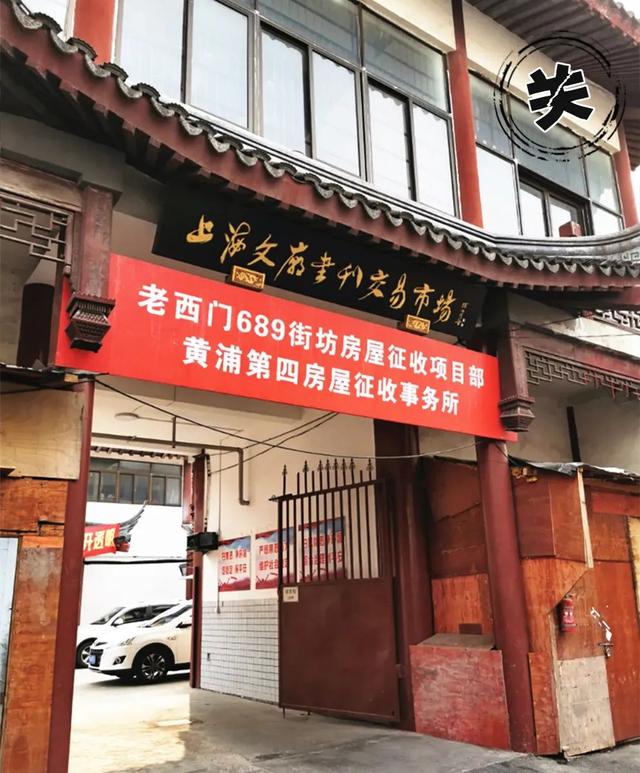 如今,黄浦区很多老弄堂已经面临拆迁,走在弄堂里,抬头就是拆迁的