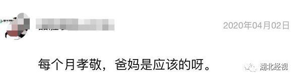 老公年薪二十万左右,每月背着我给他妈妈一千块钱,合适吗?