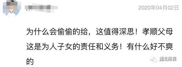 老公年薪二十万左右,每月背着我给他妈妈一千块钱,合适吗?