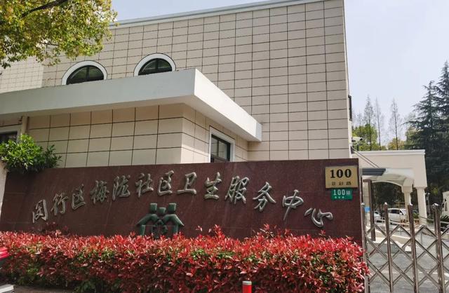 改造升级完成!这所闵行人家门口的医院,还来了三级医院专家