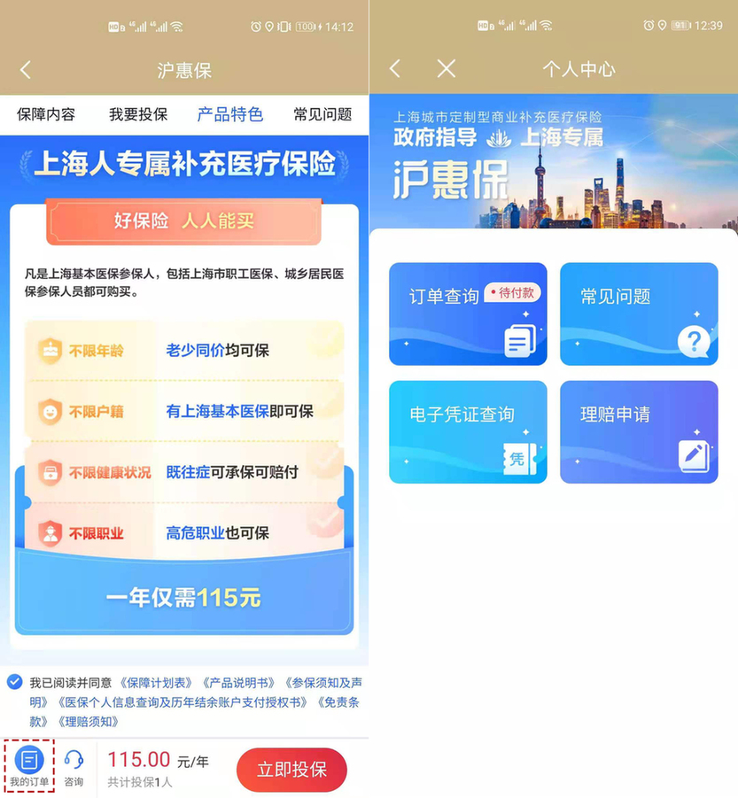 上海热线hot频道