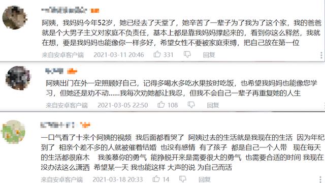 56岁“离家出走”阿姨现状曝光:接奢侈品广告,登《纽约时报》,逃离不幸婚姻有多爽?