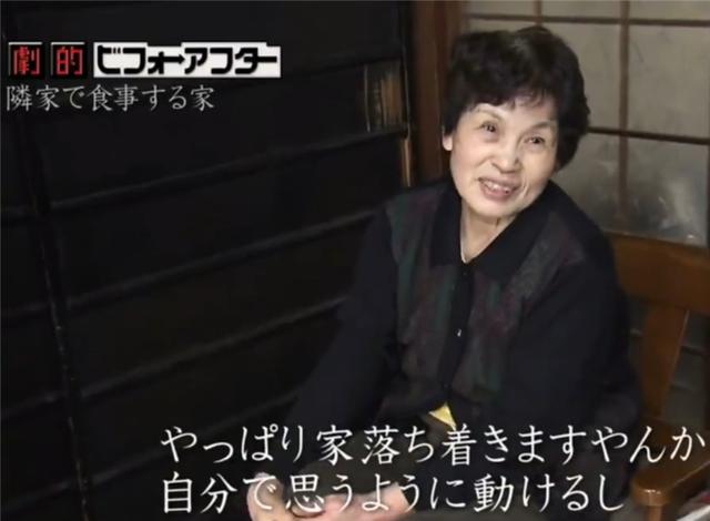 日本78岁“富婆婆”,豪装63年旧屋,90㎡传统日式房太气派