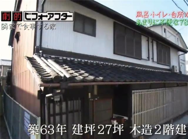 日本78岁“富婆婆”,豪装63年旧屋,90㎡传统日式房太气派