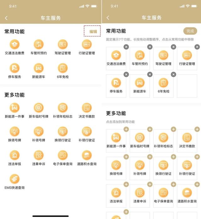 随申办“出行服务”更新啦!四大功能让交通更方便
