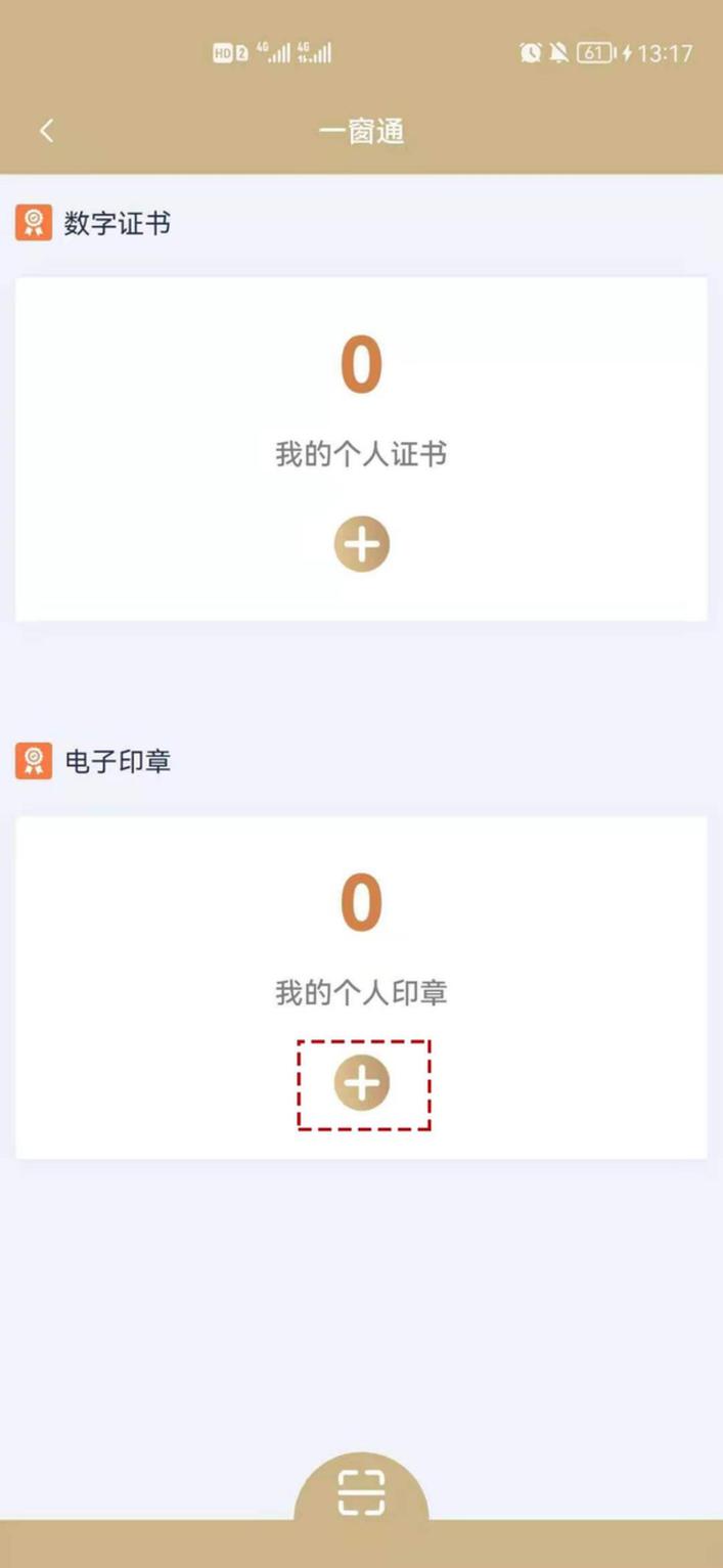 一窗通app已停止使用現開辦企業需用隨申辦app完成電子簽名附操作步驟