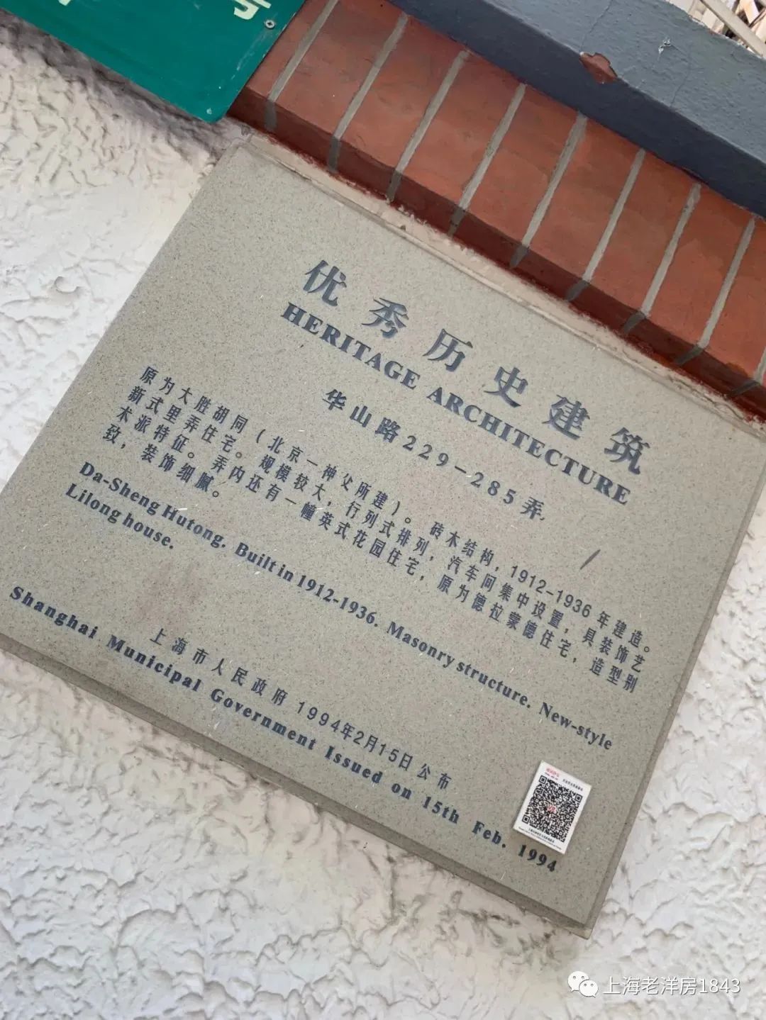 上海居然也有胡同你不知道的华山路263弄ta就在这里