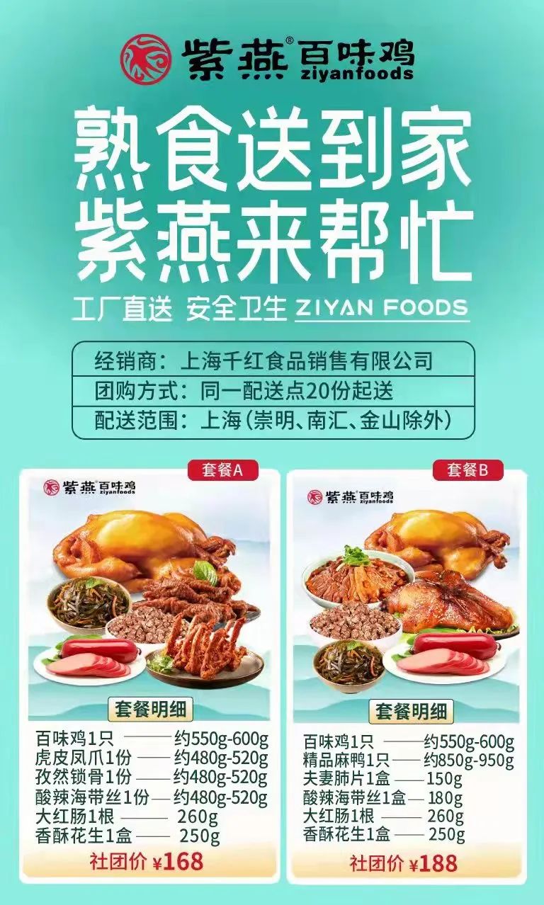 婴儿奶粉蔬菜水果肉蛋奶居家抗疫团购汇总来了