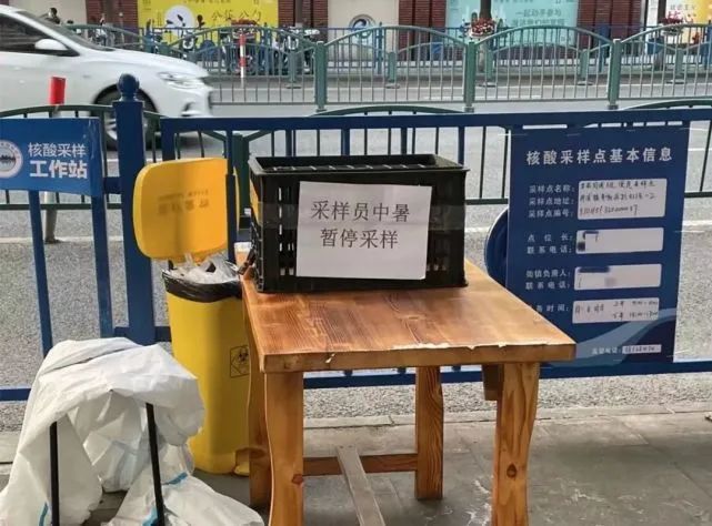 沐鸣2娱乐上海今夏首个高温日即将来袭！核酸采样亭里的“大白”们还好吗？
