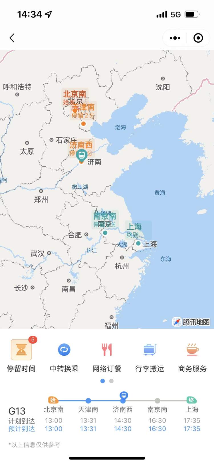 扫码可查列车运行信息补票升席8月16日起长三角铁路