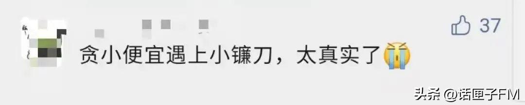 “9块9包邮”一时爽，收到快递才领悟：贪小便宜吃小亏，老板含泪血赚9块9——上海热线hot频道