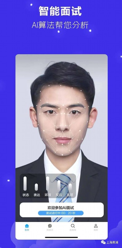 在进行ai面试中注意哪些问题?