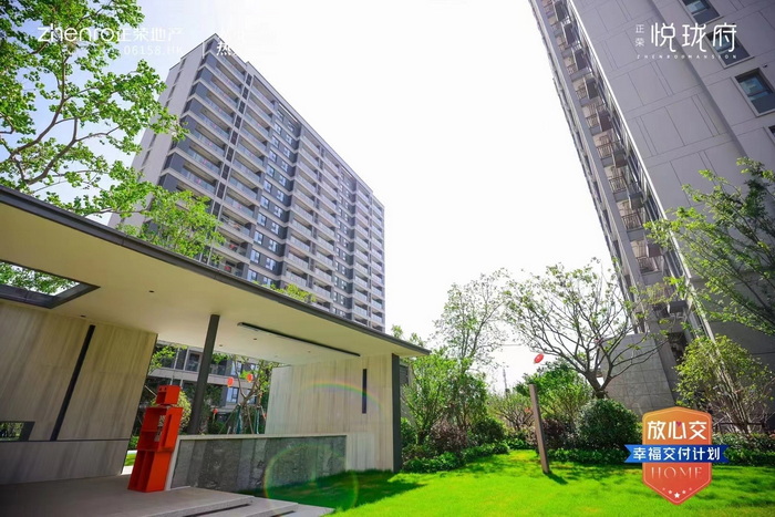 多方协同推动保交楼上海正荣悦珑府顺利交付