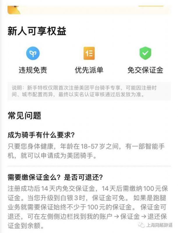 兼职众包