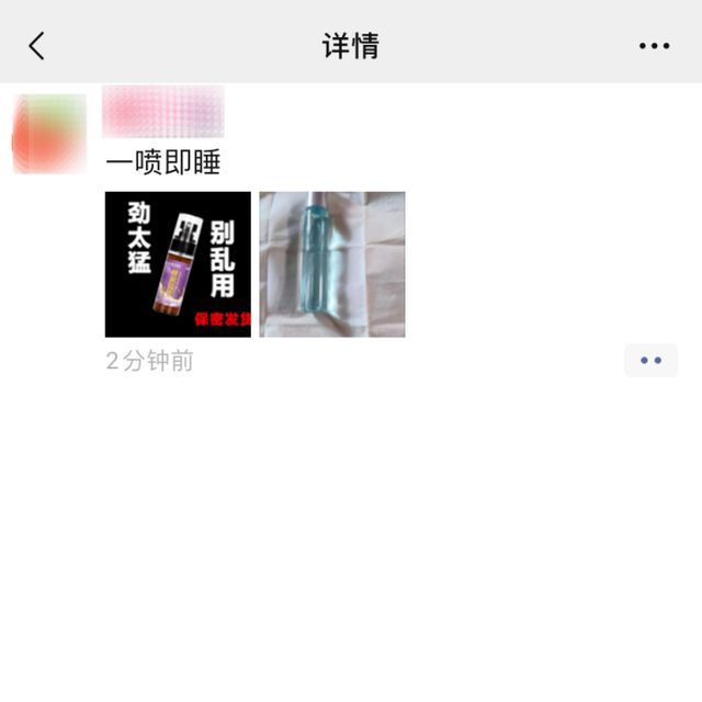 朋友圈发这些内容可能被永久封号微信最新公告