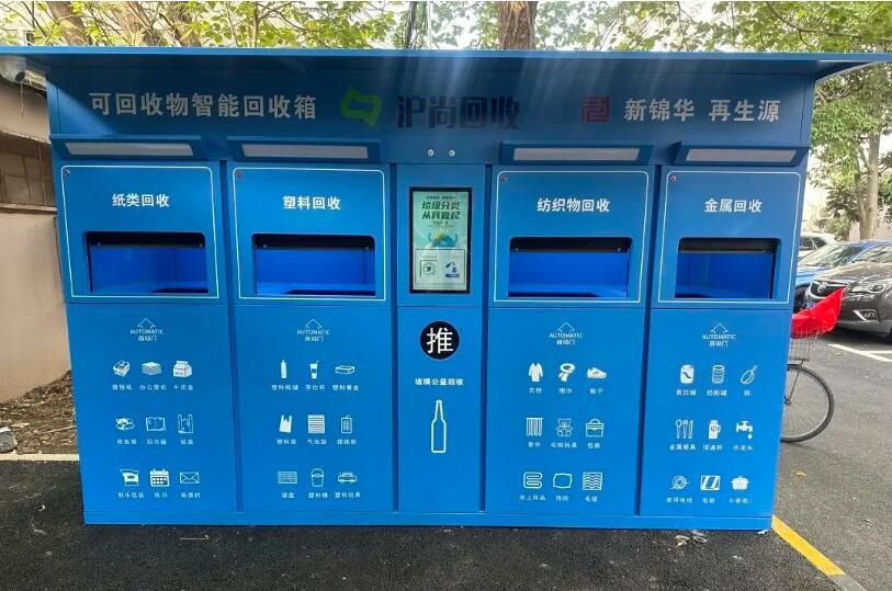 智能垃圾分类箱：开启“零接触”垃圾投放(图1)