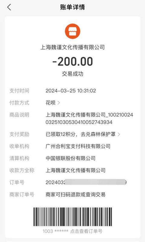 公司收款码要求 IMGf48e389446e866202406147.jpg