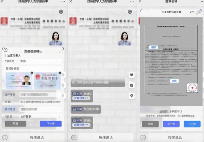 智能导办让政务服务更高效(图1)