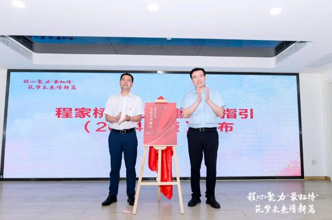 程家桥街道发布党建引领高质量发展“十项行动”——上海热线HOT频道