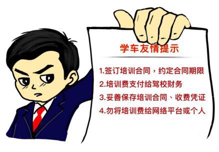 存在大量退费纠纷,上海这3家驾校暂停招收新学员
