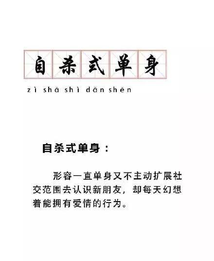 单身人口三亿_未来单身人口或超4亿(2)