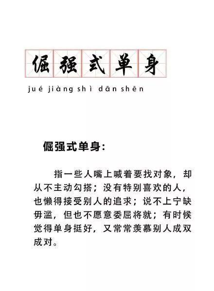 单身人口三亿_未来单身人口或超4亿(2)